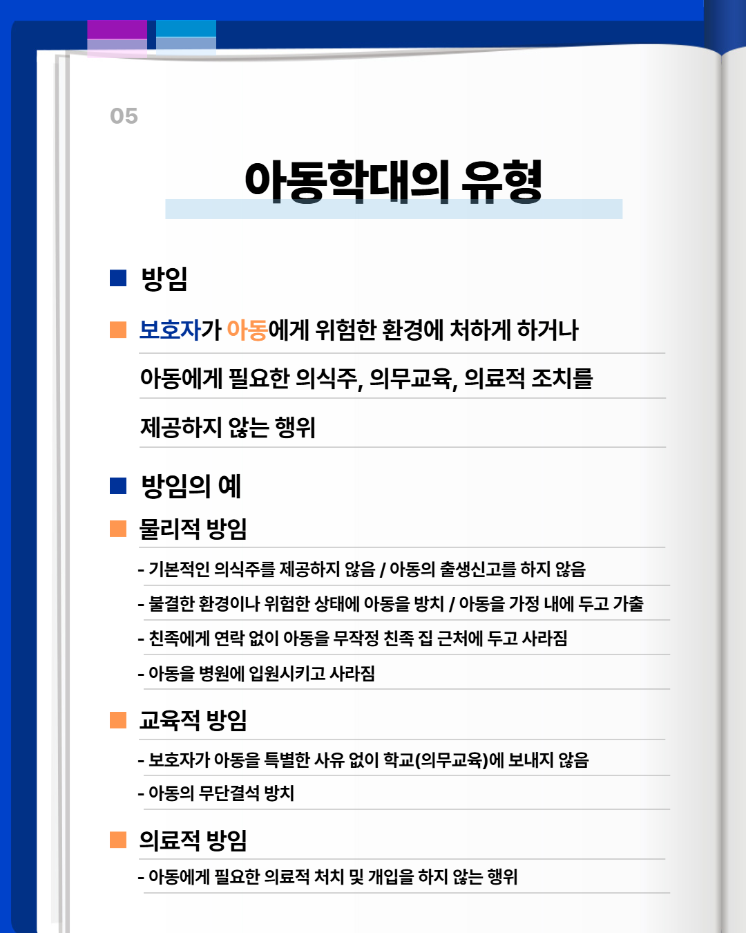 25-7월 카드뉴스 (6).png