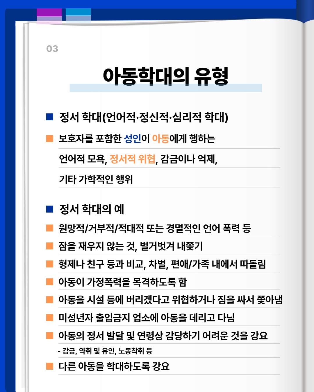 25-7월 카드뉴스 (4).png