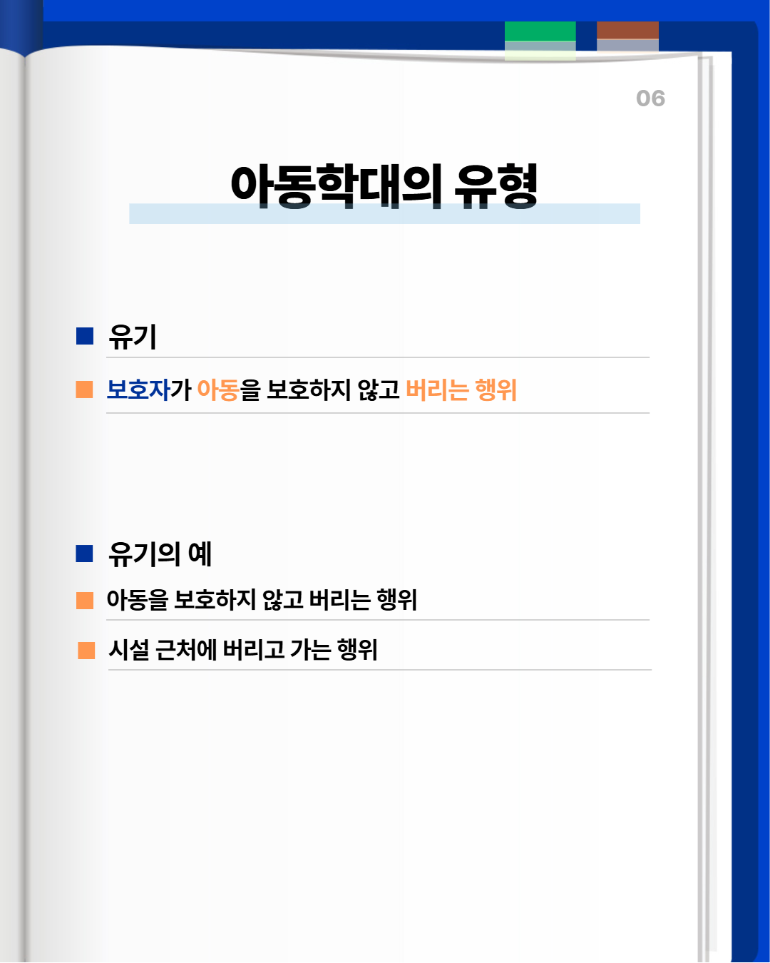 25-7월 카드뉴스 (7).png