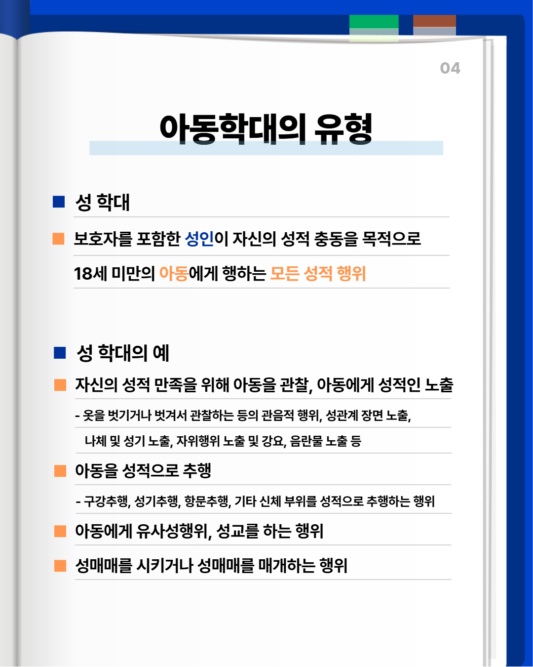 25-7월 카드뉴스 (5).png
