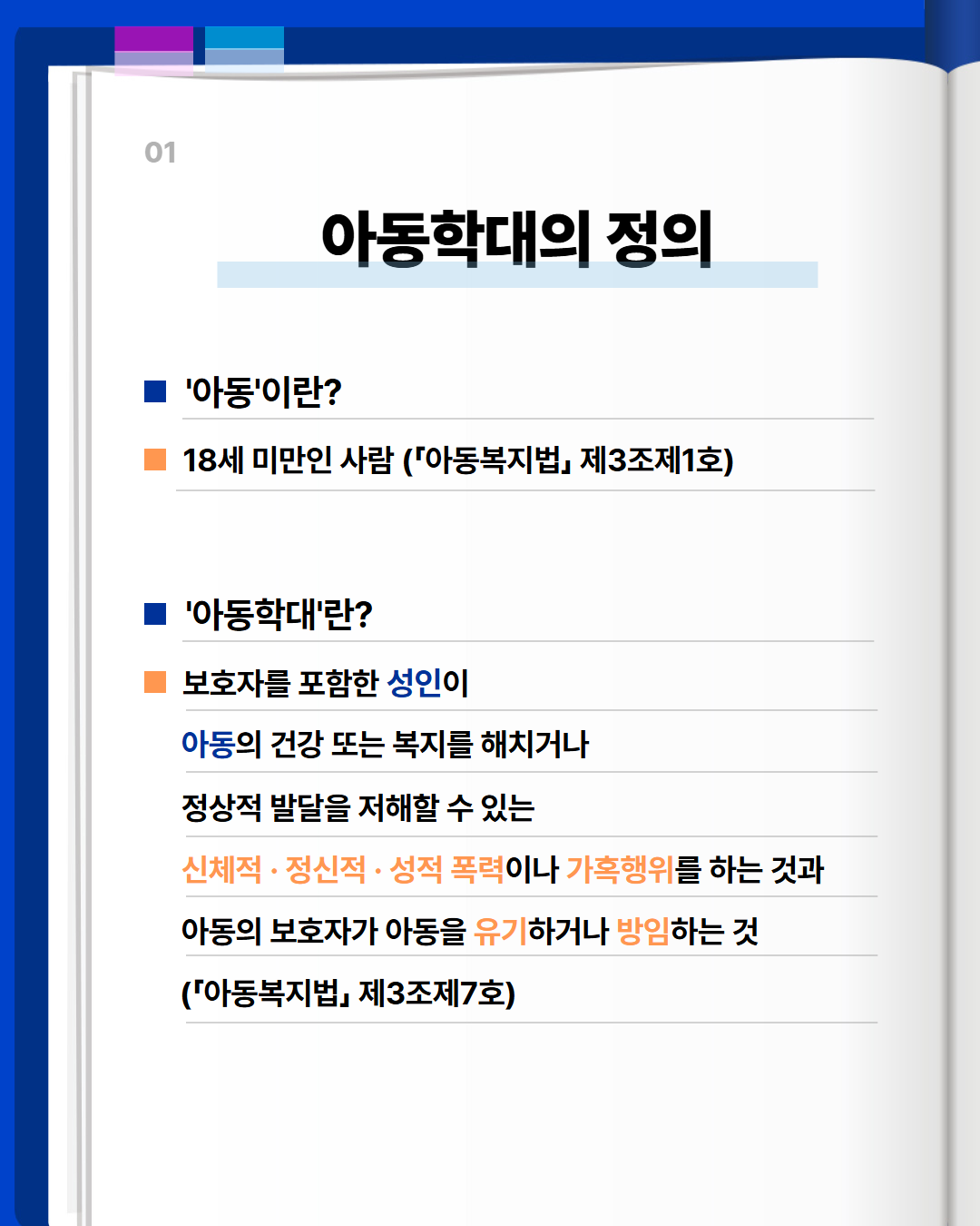 25-7월 카드뉴스 (2).png
