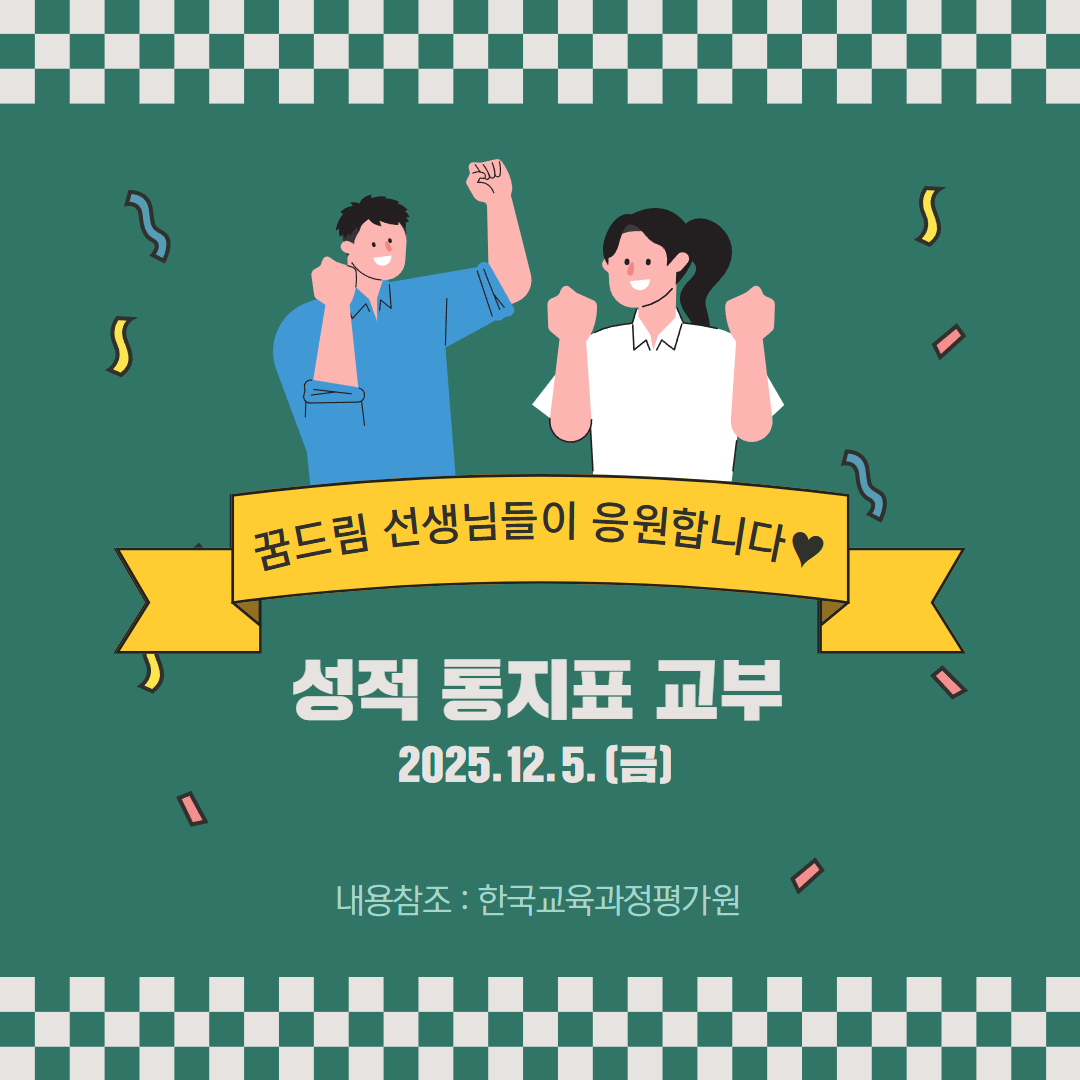 수능안내 7.jpg