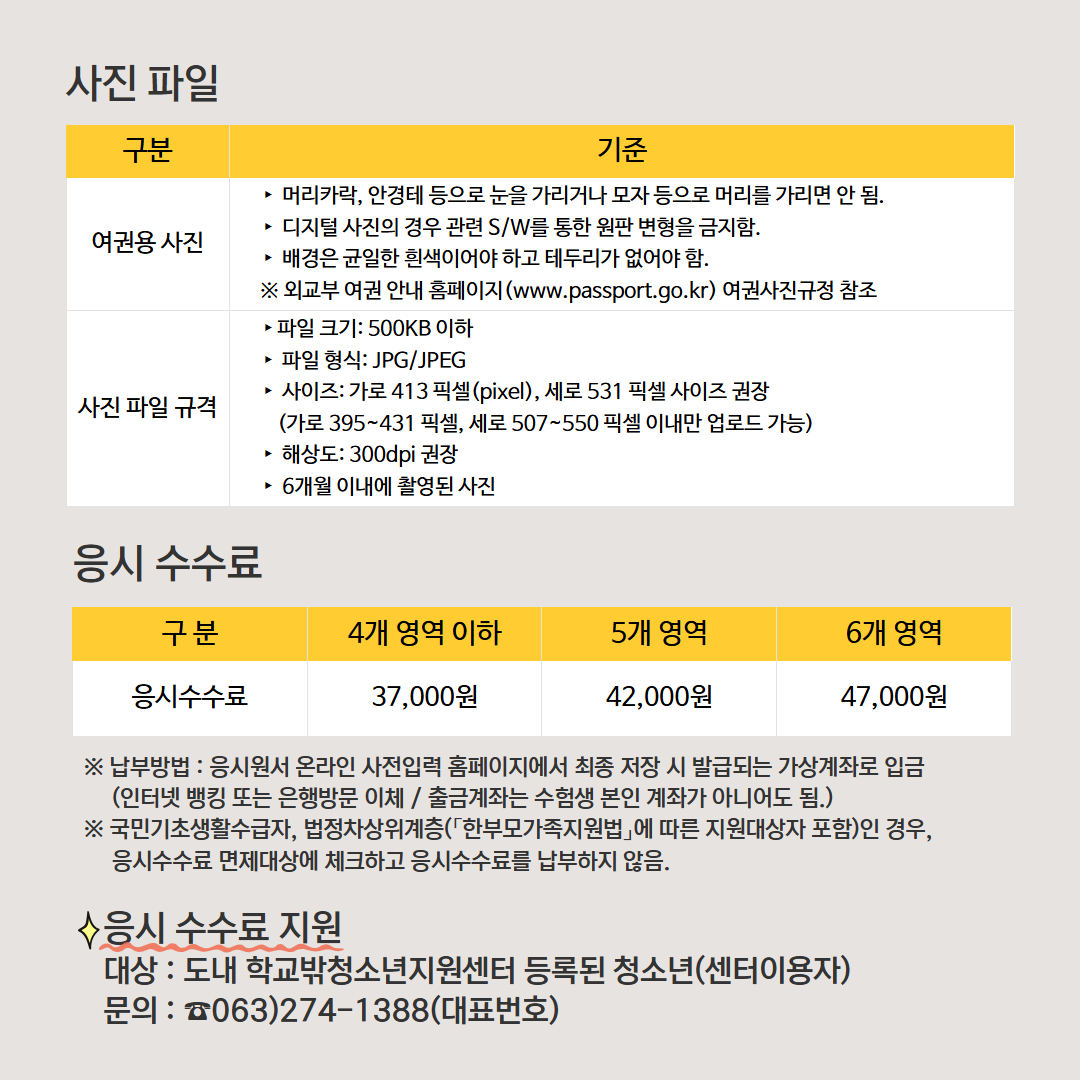 수능안내 5.jpg