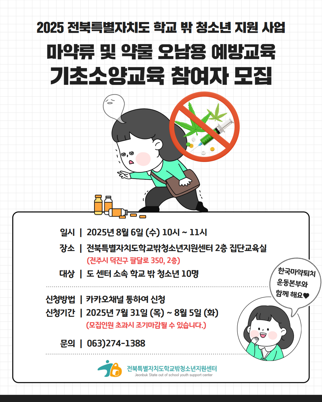 기초소양교육3 홍보물.jpg