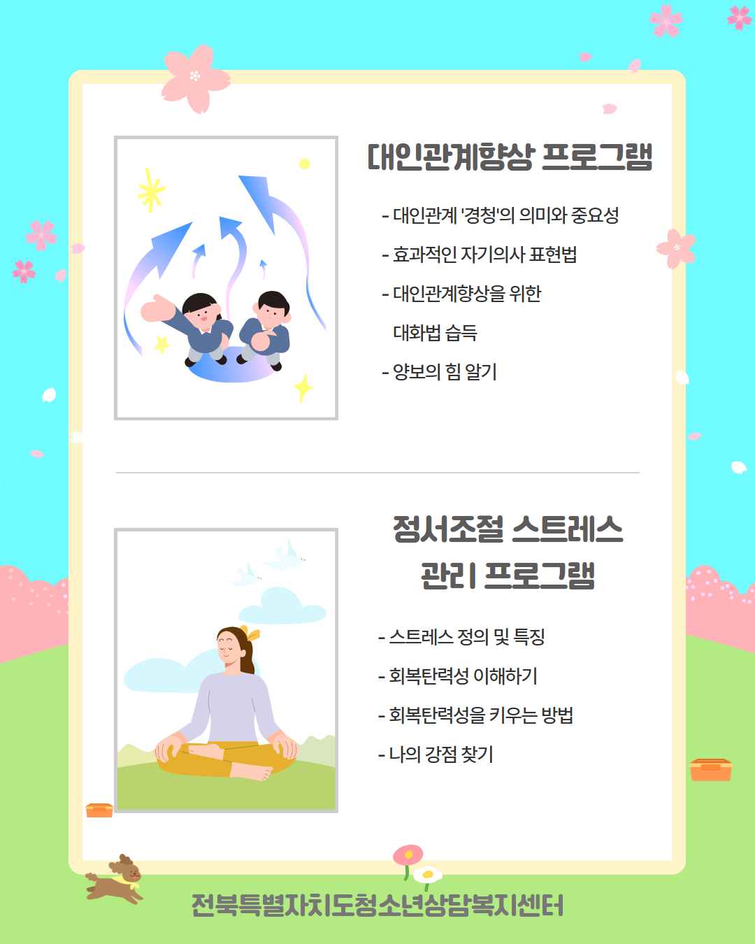 2월카드뉴스(문제영역별) 4.png