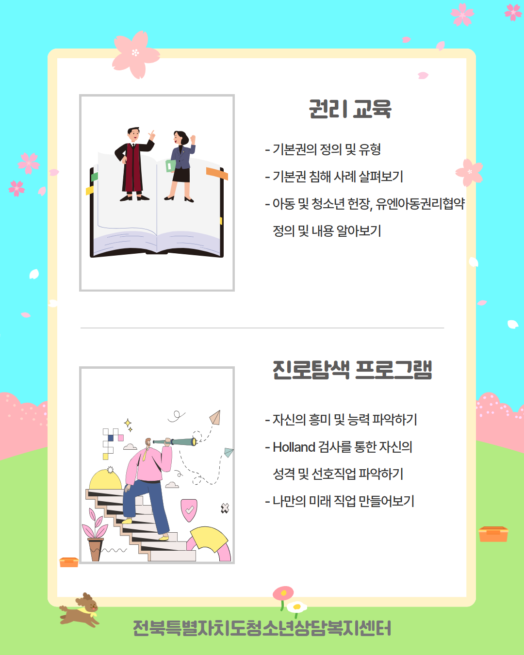 2월카드뉴스(문제영역별) 5.png