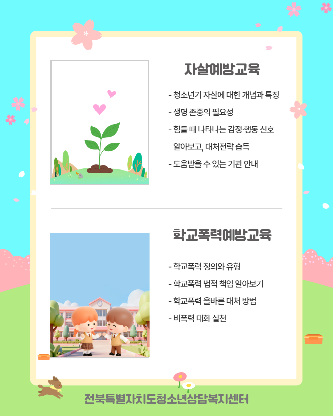 2월카드뉴스(문제영역별) 3.png