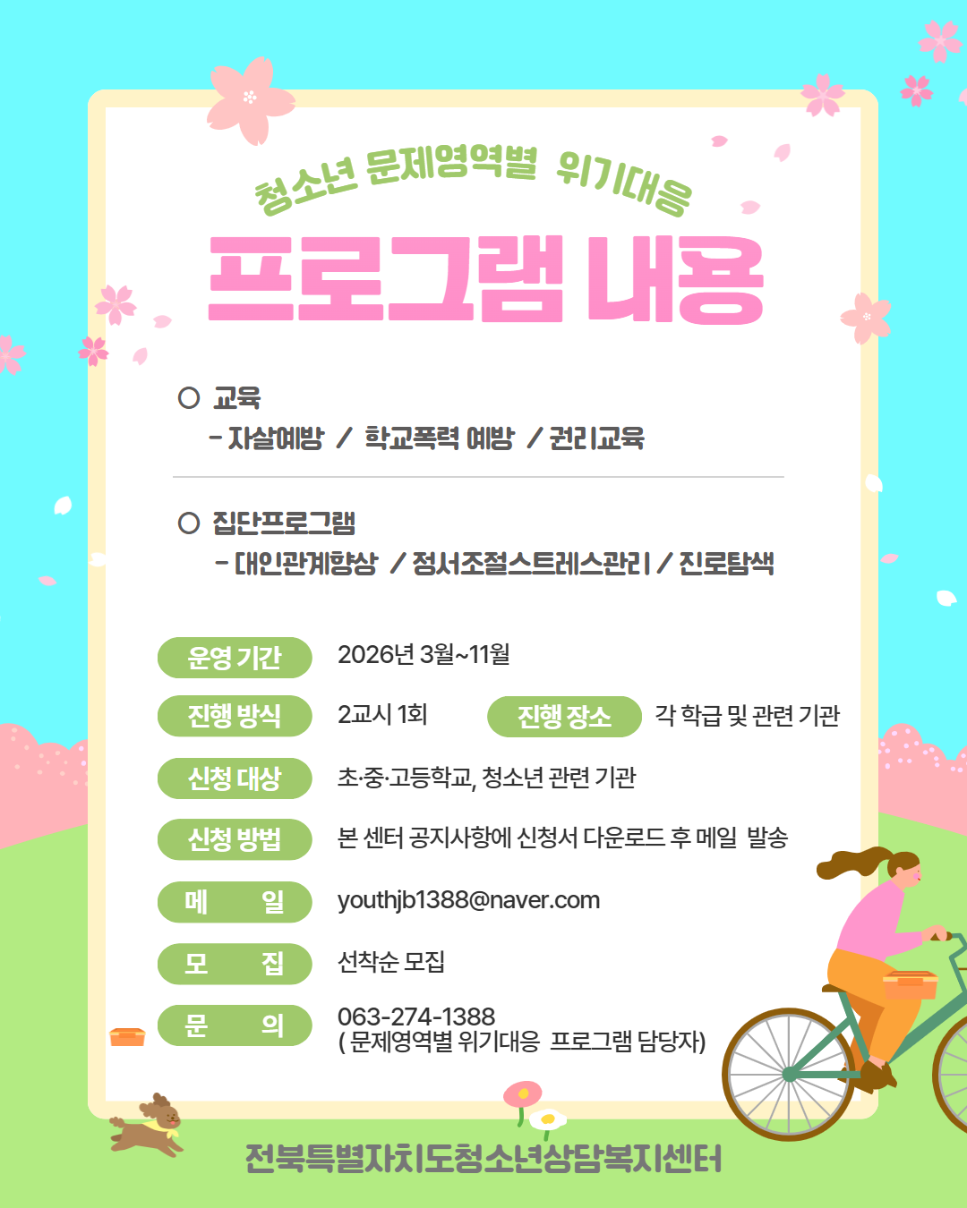 2월카드뉴스(문제영역별) 2.png