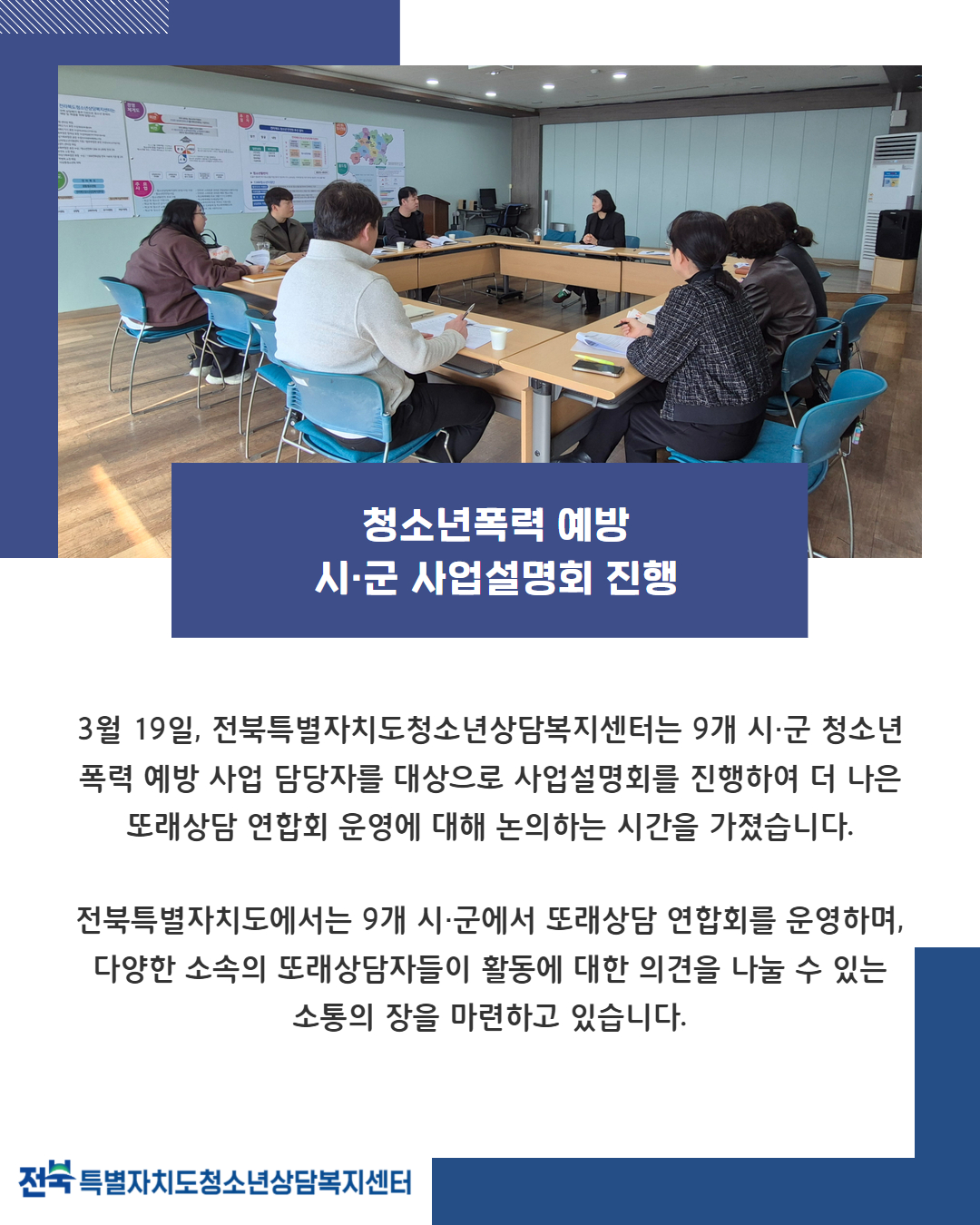 또래 사업설명회 카드뉴스_수정.jpg