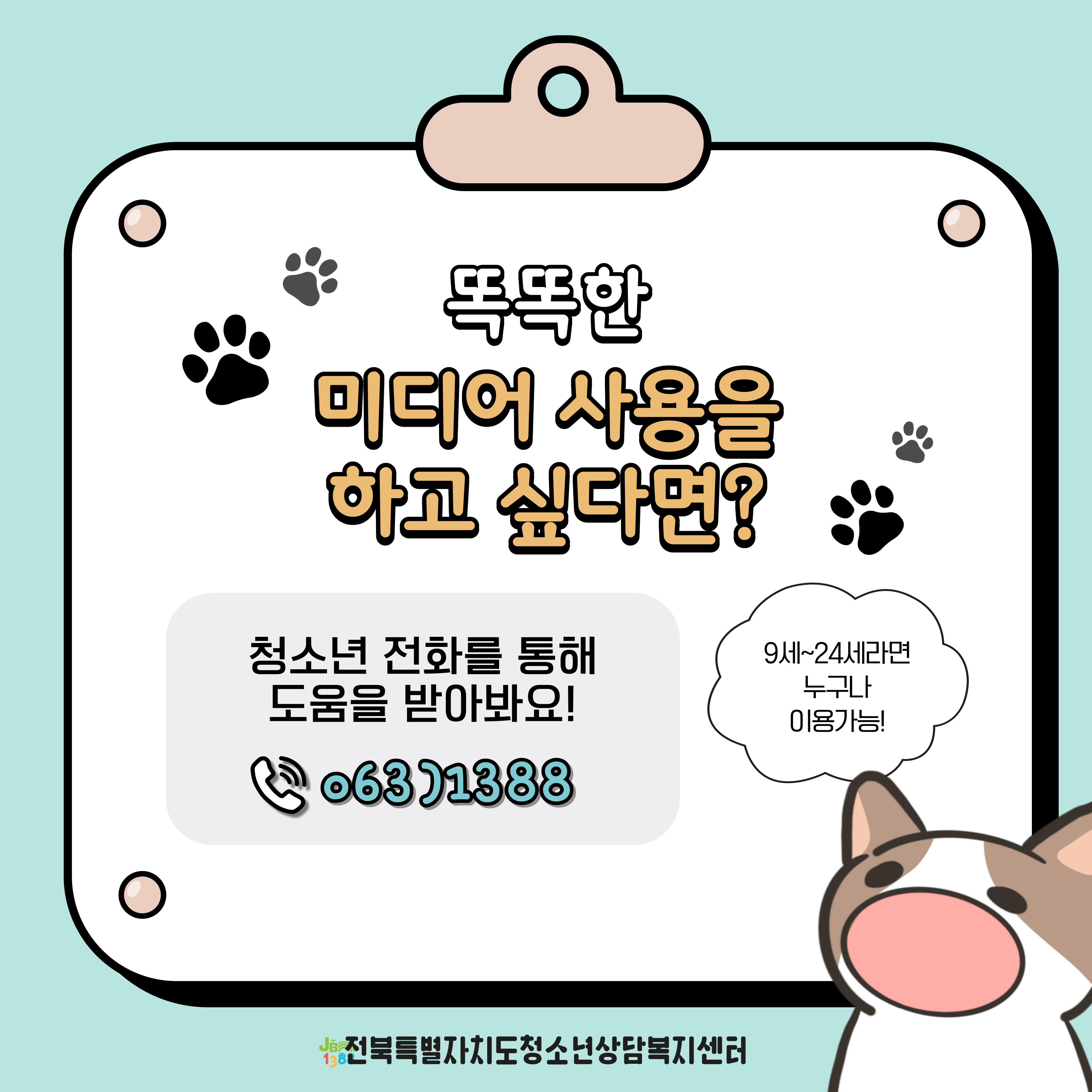 에코챔버 필터버블(6).jpg