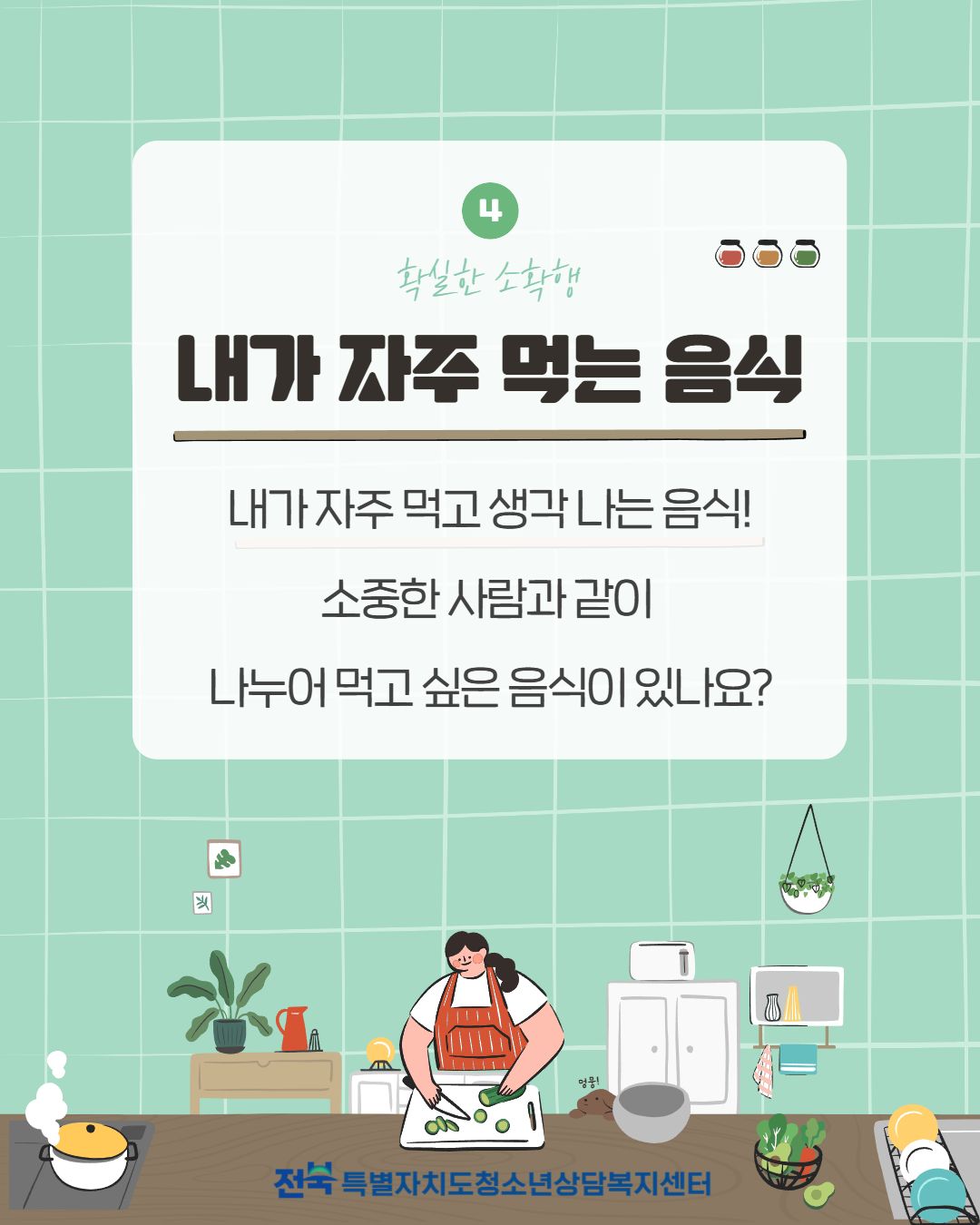10월 카드뉴스 5.jpg