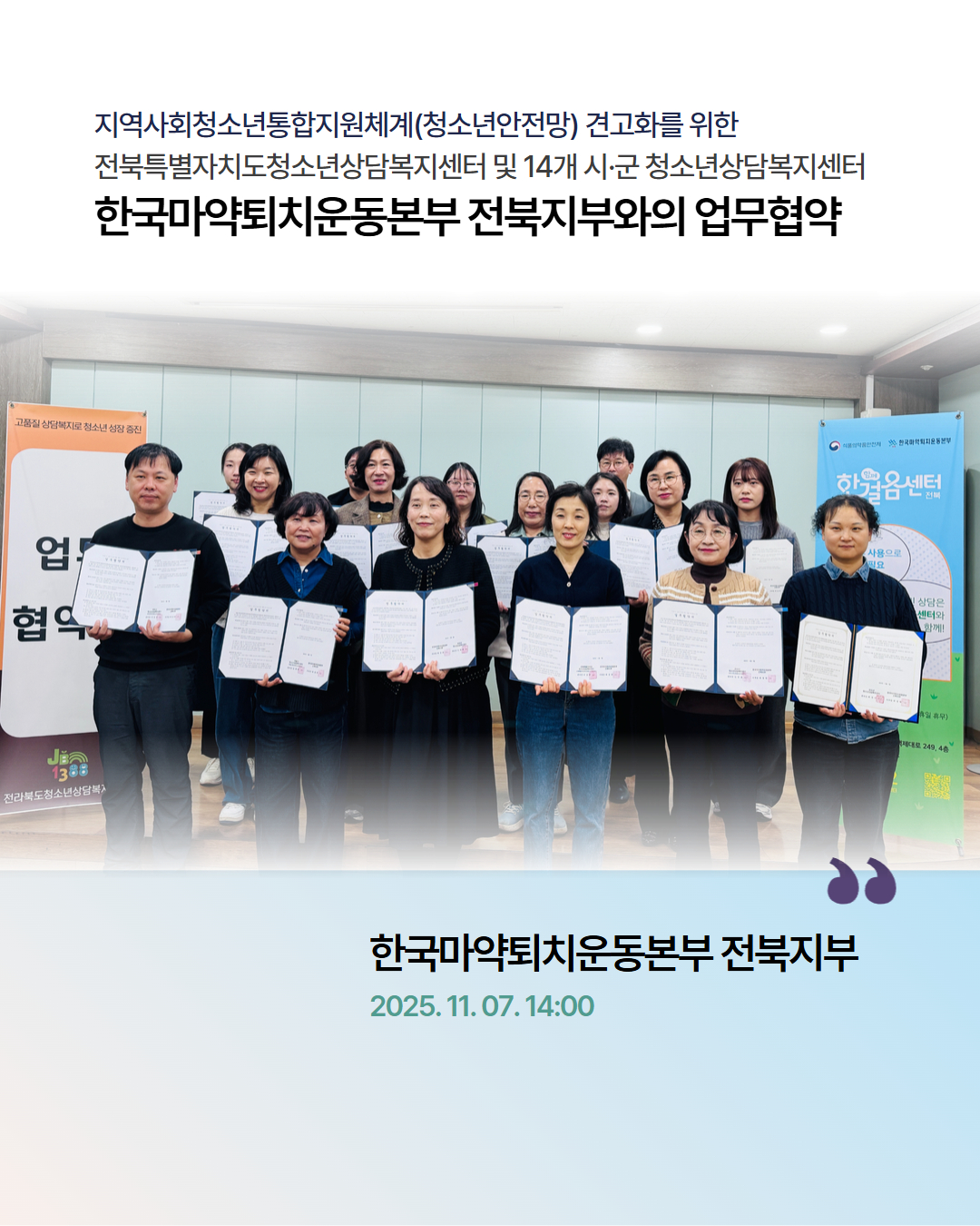2025년 11월 업무협약.jpg