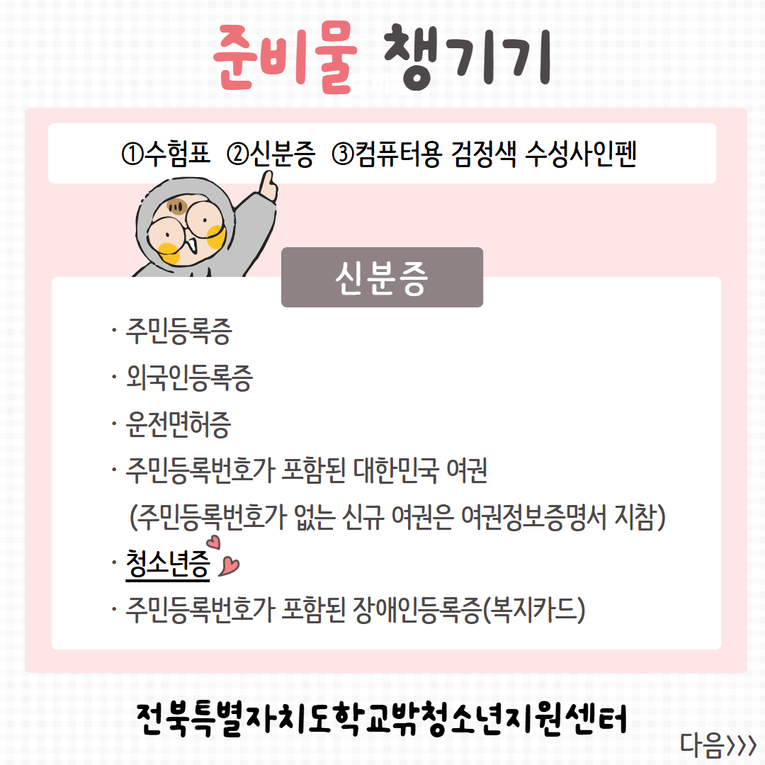 2026제1회검정고시안내문 2.jpg