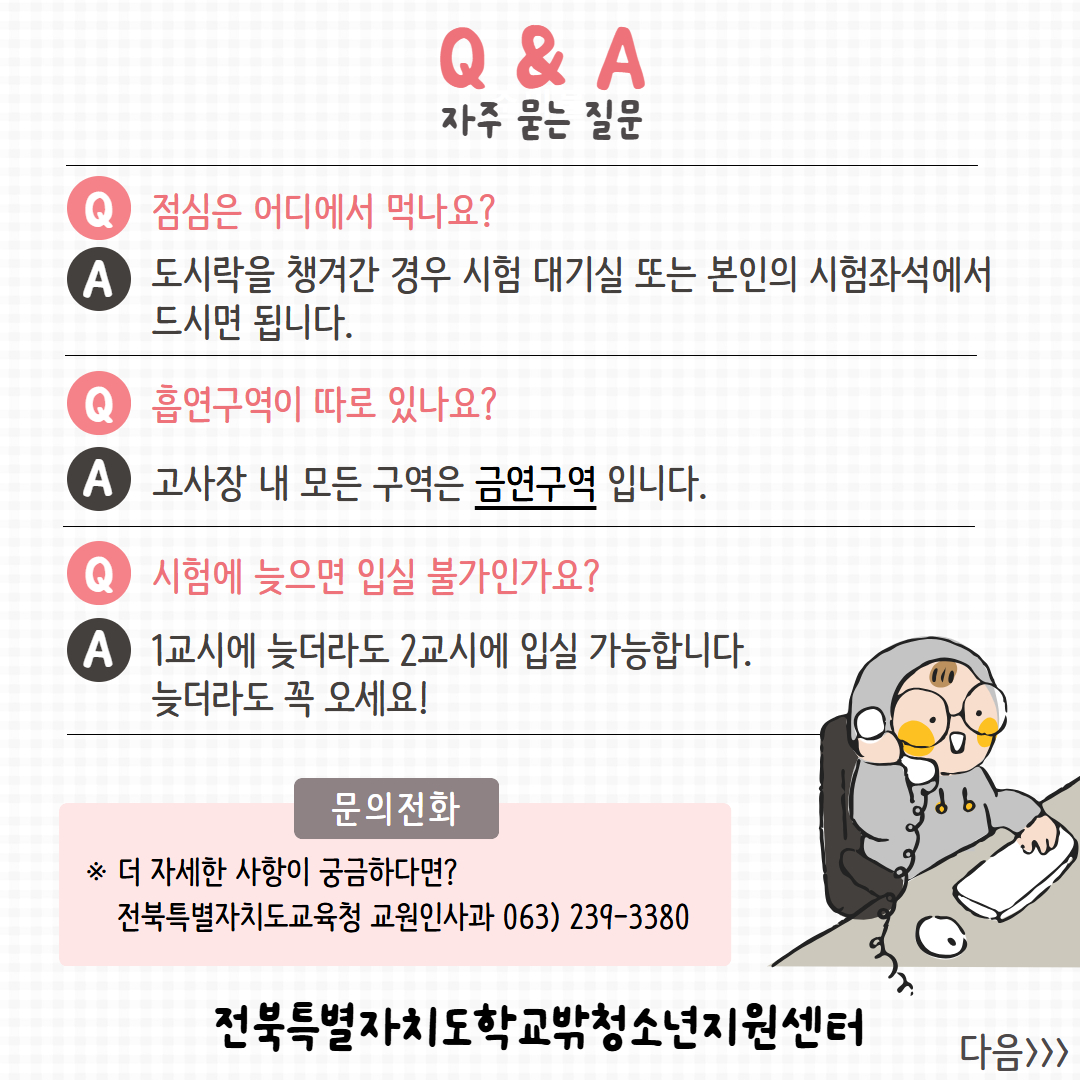 2026제1회검정고시안내문 5.jpg