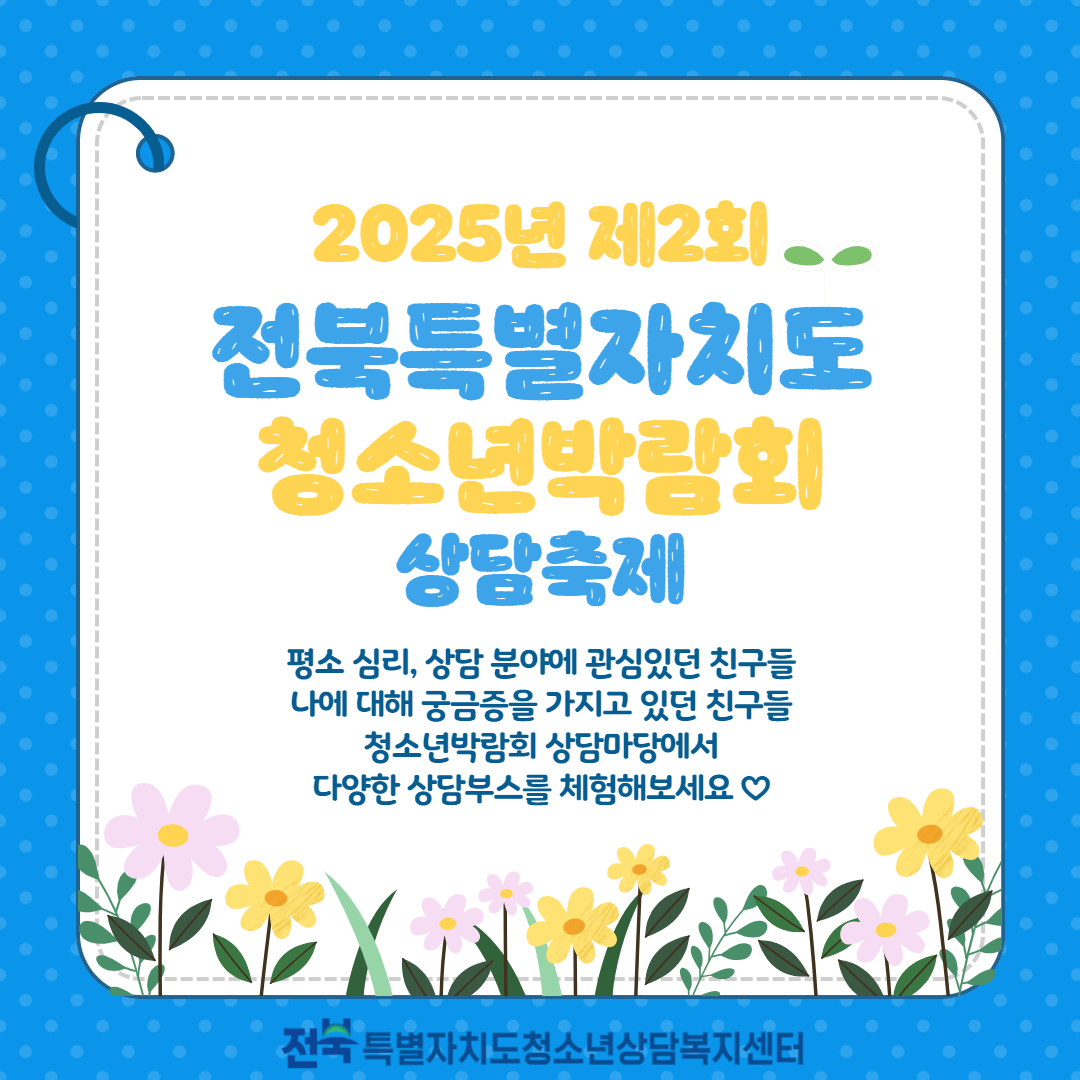 [4주차] 2025 청소년박람회 카드뉴스 4.jpg