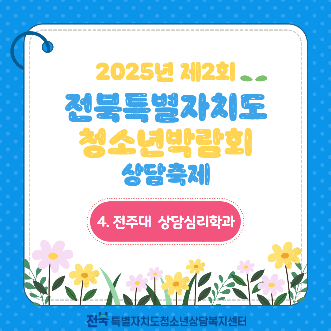 [4주차] 2025 청소년박람회 카드뉴스 1.jpg