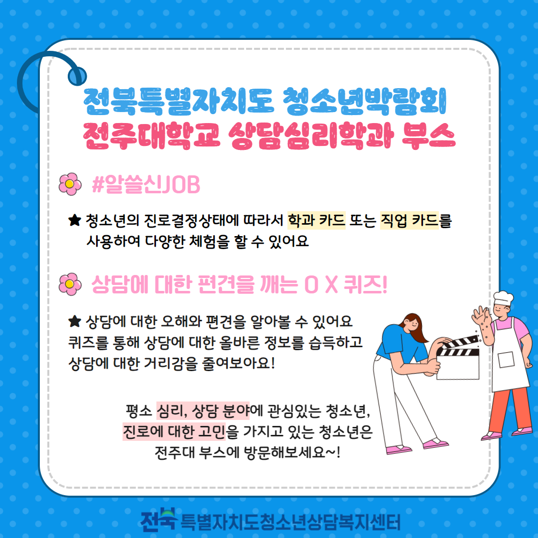 [4주차] 2025 청소년박람회 카드뉴스 3.jpg