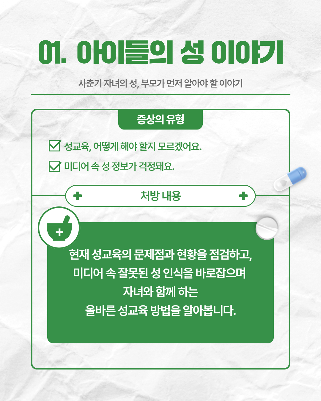 카드뉴스 2.png
