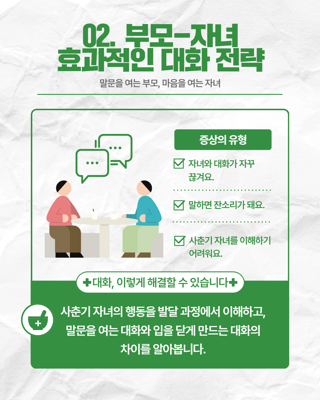 카드뉴스 3.png