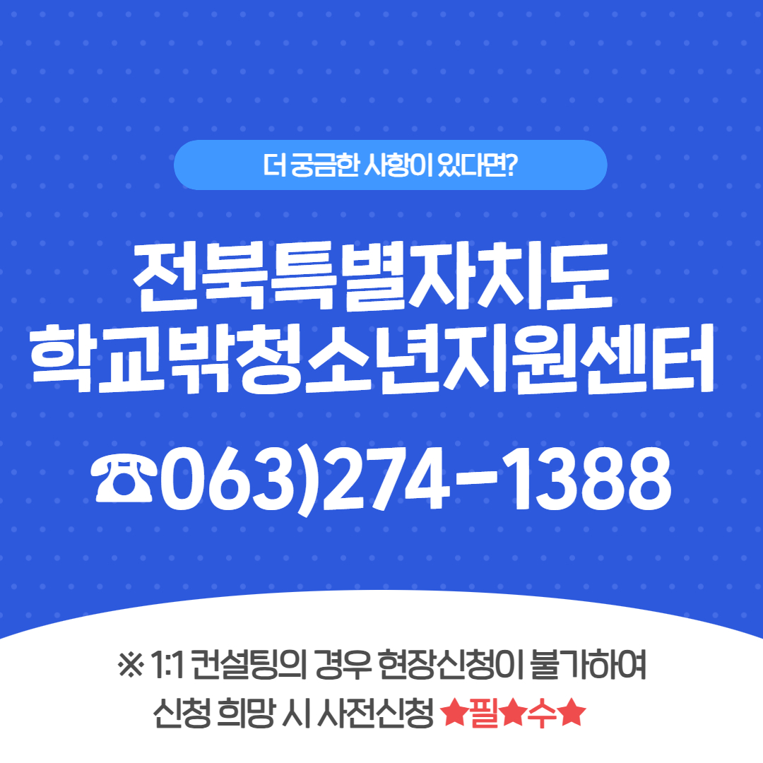 대입설명회, 컨설팅 홍보물 4.jpg