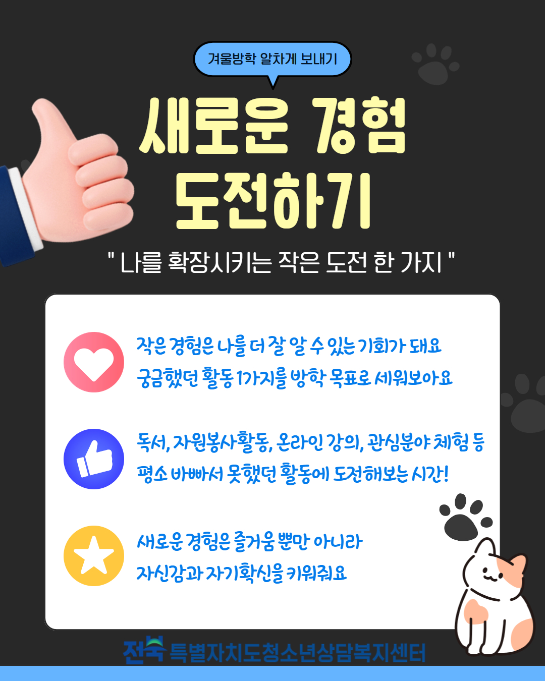 12월 카드뉴스 4.jpg