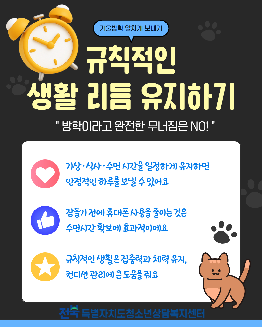 12월 카드뉴스 2.jpg