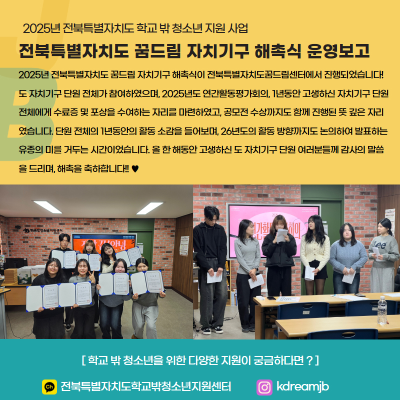 해촉식운영보고.jpg