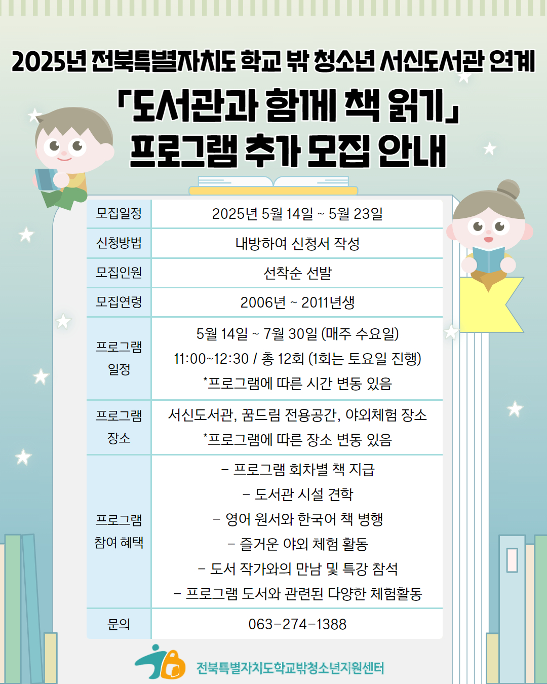 2차추가모집.jpg