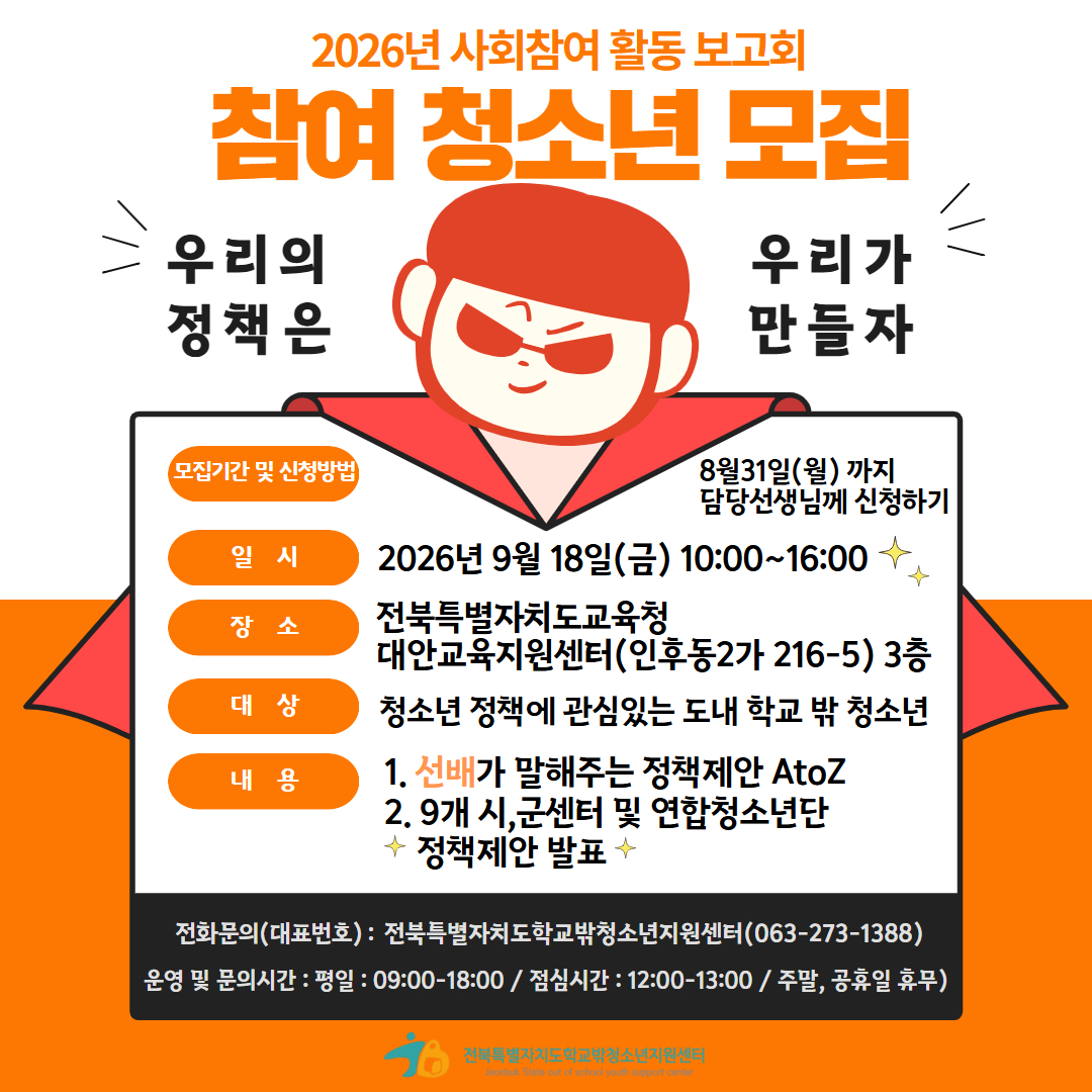 2026 사참보 홍보물.jpg