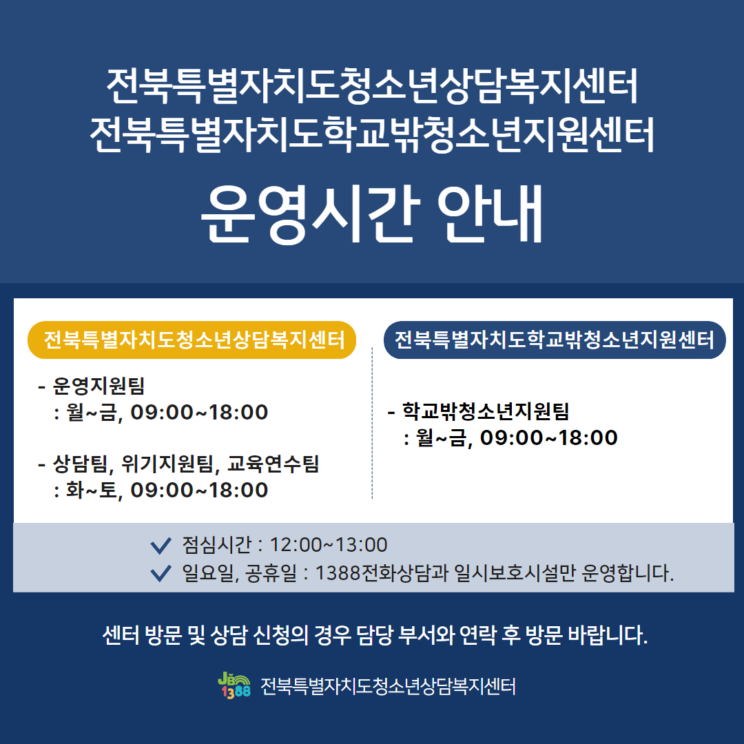 센터 운영시간 안내.jpg
