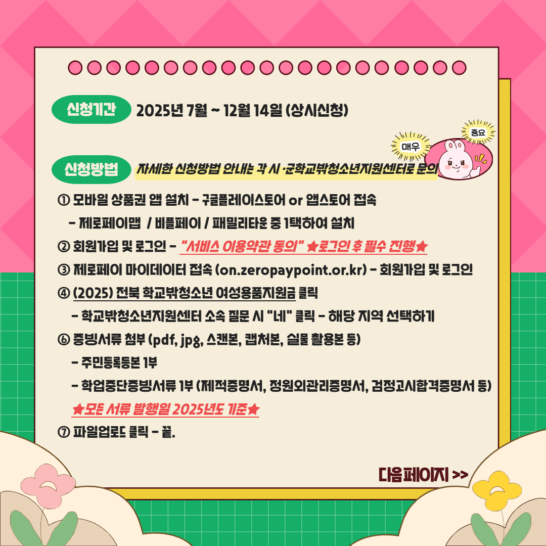 생리용품 상세안내(홈페이지용) 3.jpg