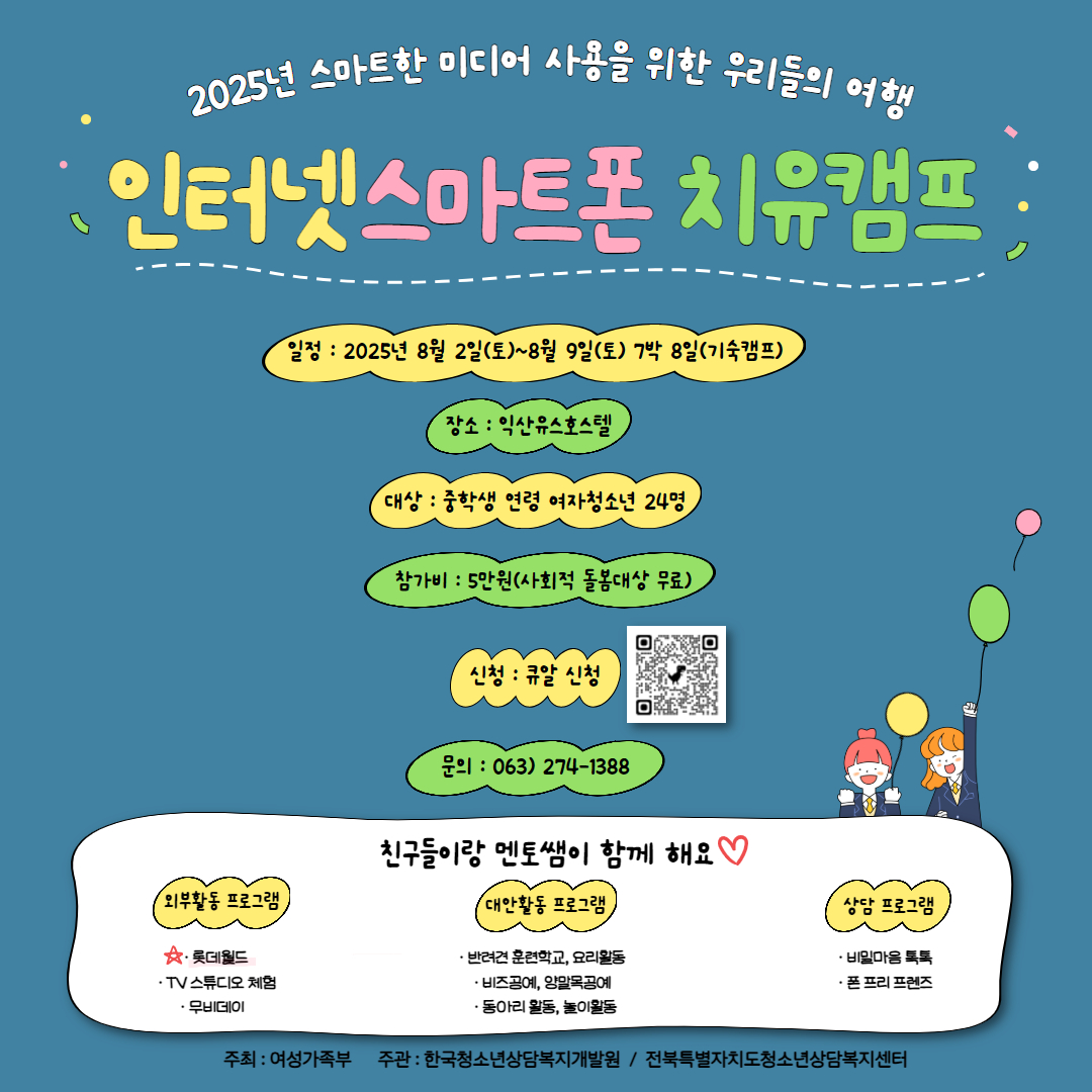 25 치유캠프홍보(카드뉴스).jpg