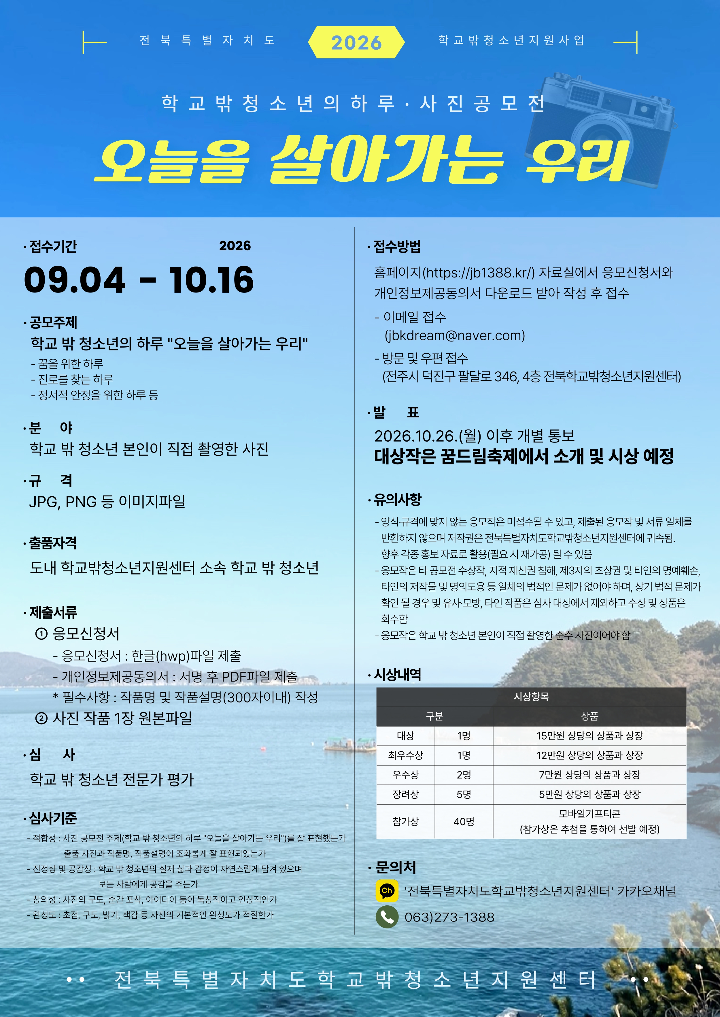 [붙임2] 공모전 포스터(JPG) - 기간연장.jpg