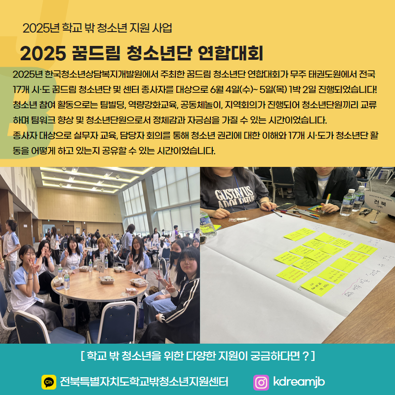 연합대회 운영보고 (1).png