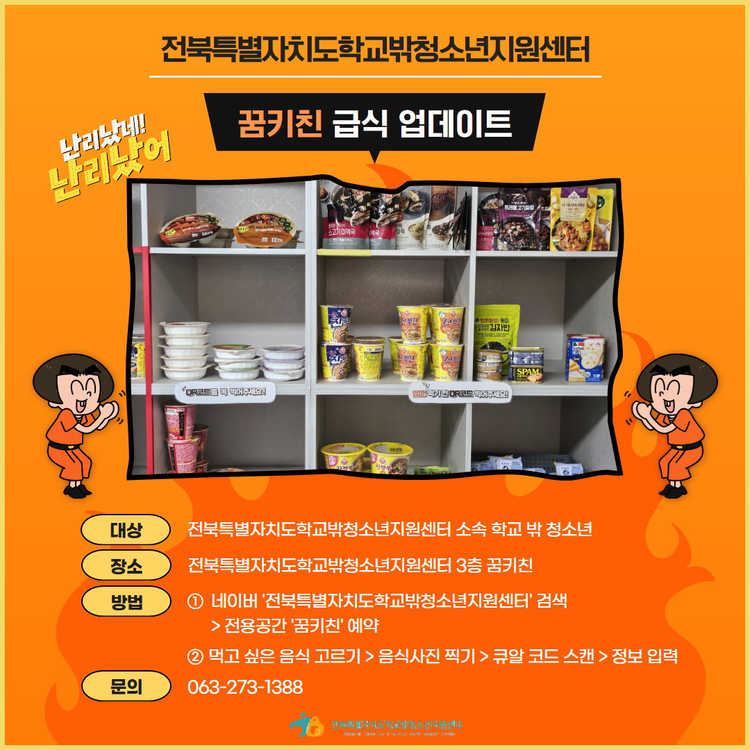 꿈키친 홍보 (4).jpg