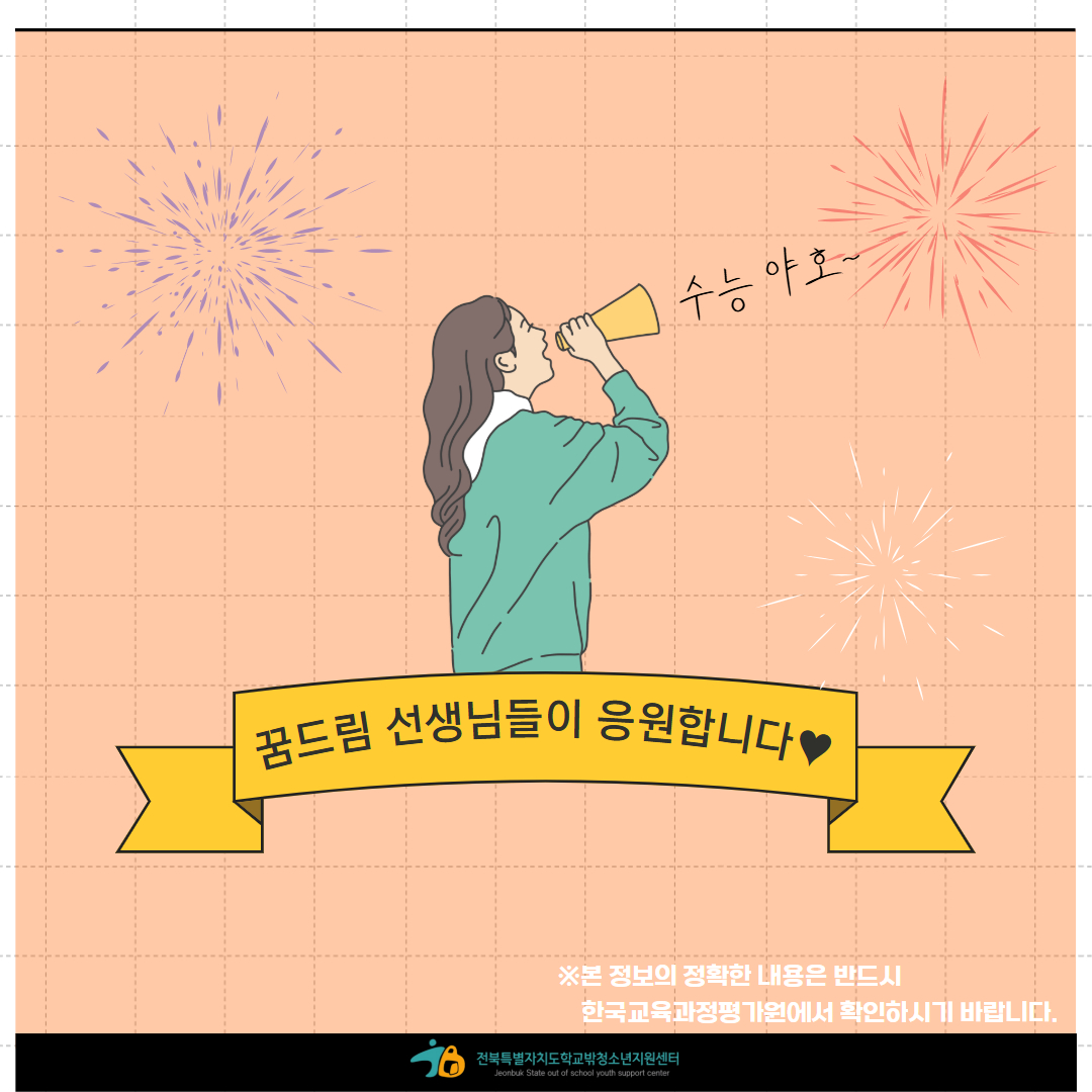 수능안내 7 (1).jpg