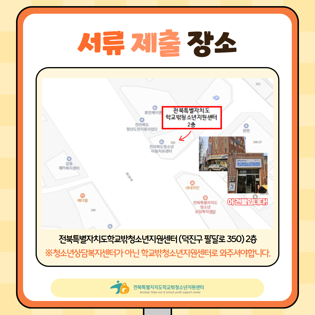 에듀페이 초본 제출 안내 2.jpg